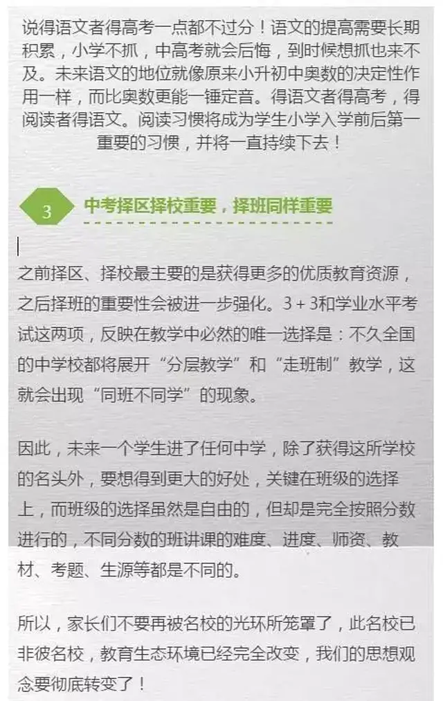 应对女生考法警因极端言论曝光问题的解决方案